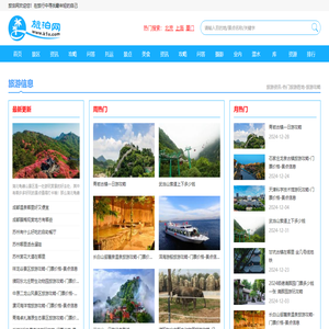 旅泊网