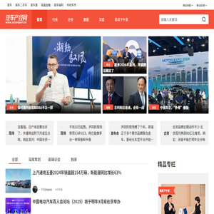 【汽车新闻资讯