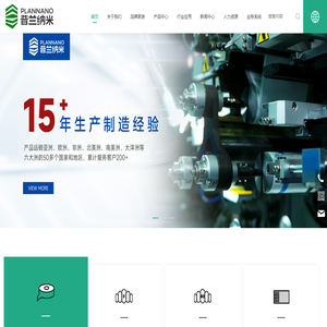 天津普兰纳米科技有限公司