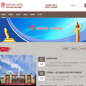 国是文化智库&国是传媒智库&国是大医智库