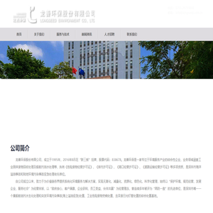 龙善环保股份有限公司