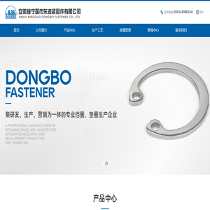东波紧固件