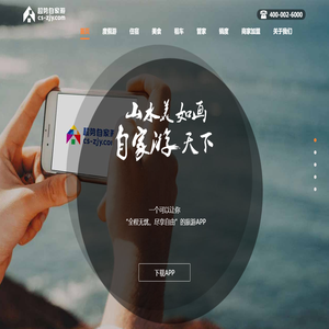 超势自家游