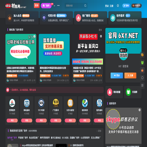 网络营销推广引流协议软件