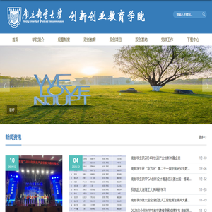 南京邮电大学