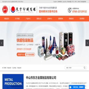 铁盒包装