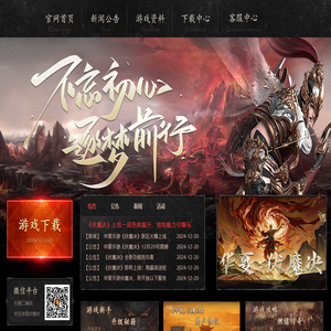 华夏免费版,华夏online,华夏免费版手游,伏魔诀官方网站