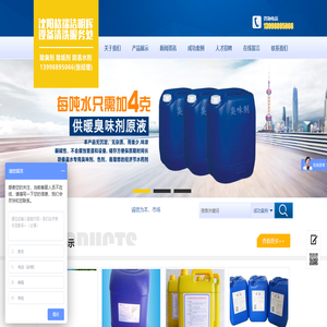 沈阳格瑞洁明辉设备清洗服务处
