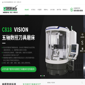 五轴数控磨床