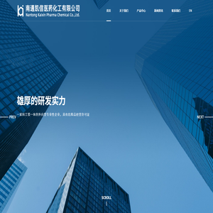 南通凯信医药化工有限公司