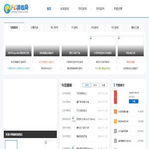 FC游戏/NES游戏