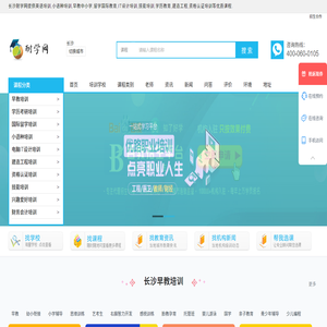 长沙英语培训