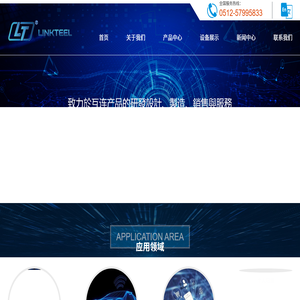 线束连接器