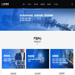 慧捷通（青岛）信息科技有限公司