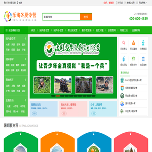 2025暑期夏令营