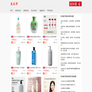 什么牌子洗发水好用