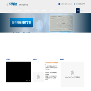 无锡乐尔科技有限公司