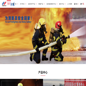 北京英特莱科技有限公司