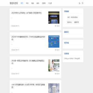 掌庭科技网