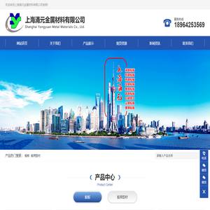 上海涌元金属材料有限公司
