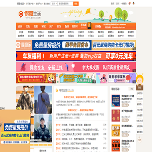 得意生活