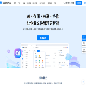 360亿方云