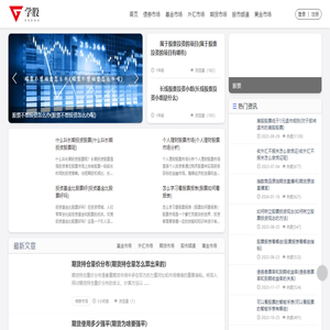 恒生指数期货直播官网