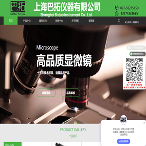 金相显微镜