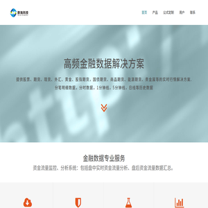 数海科技