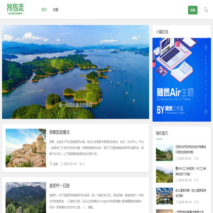 拎包走