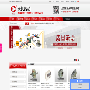 磁粉离合器