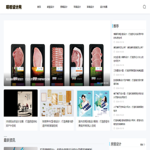 琳琅设计网