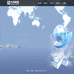 心海集团
