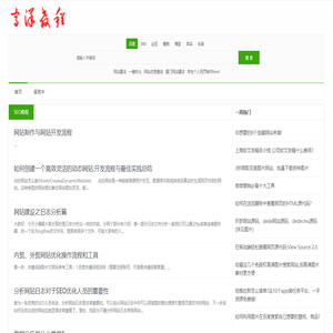 高洋教程网