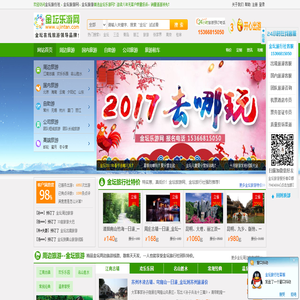 金坛旅游攻略