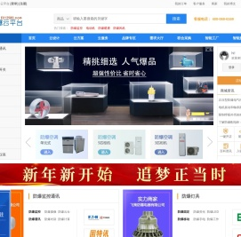 防爆云平台