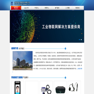 深圳市益尔智控技术有限公司