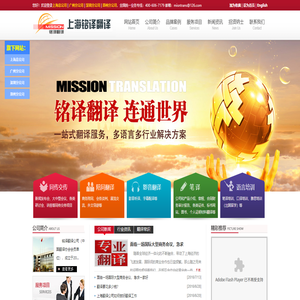 上海翻译公司