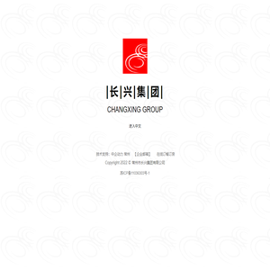常州市长兴集团有限公司