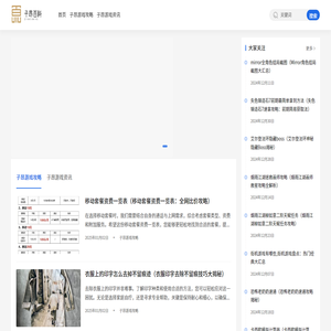 子昂游戏网提供各种网络游戏攻略