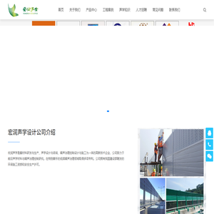 噪声治理公司