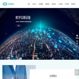 许昌中意电气科技有限公司