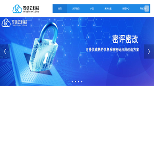 深圳市可信云科技有限公司