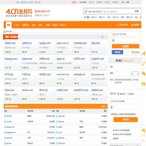 金名网