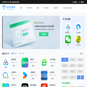 天天下载站