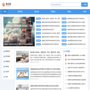 清风网