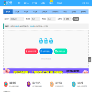 图片压缩在线处理（jpg