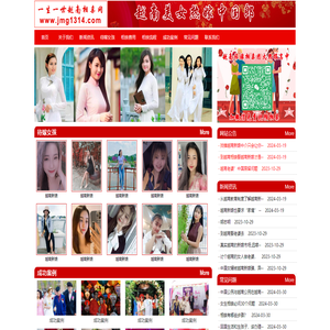 老挝婚介