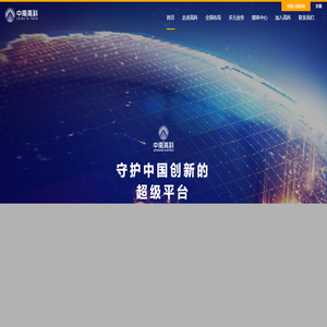 中南高科