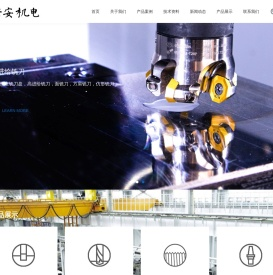 数控刀具大全